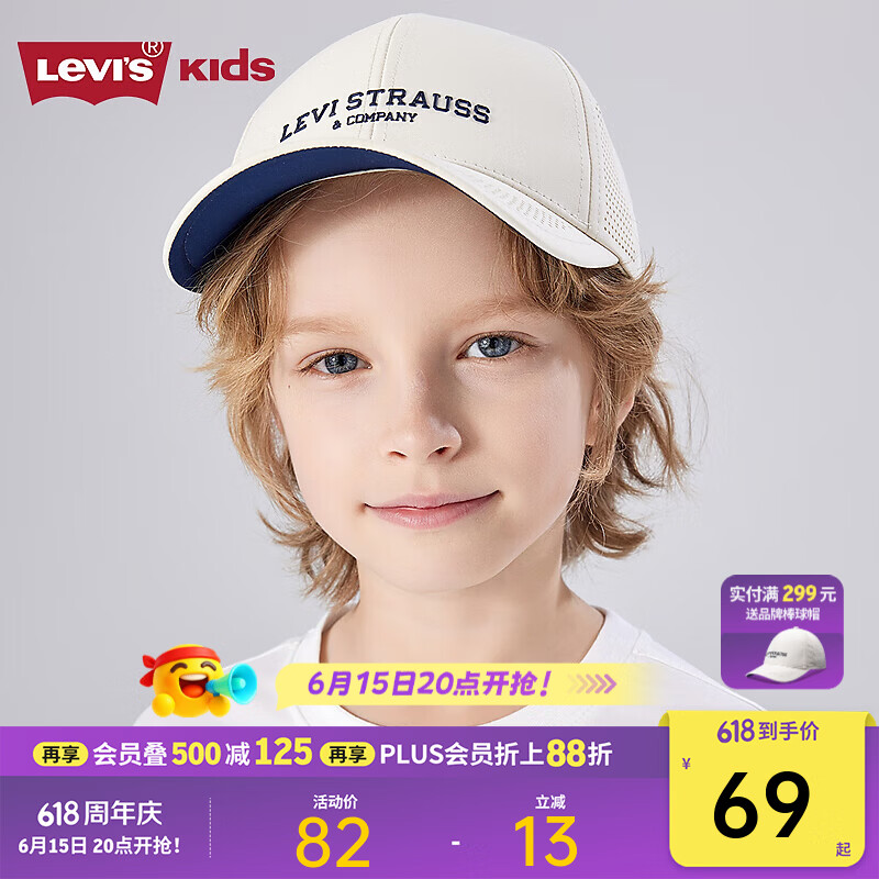 李维斯（Levi's）儿童鸭舌帽棒球帽男女童运动帽遮阳帽子 白鹭色 8/20【建议头围54-56cm】