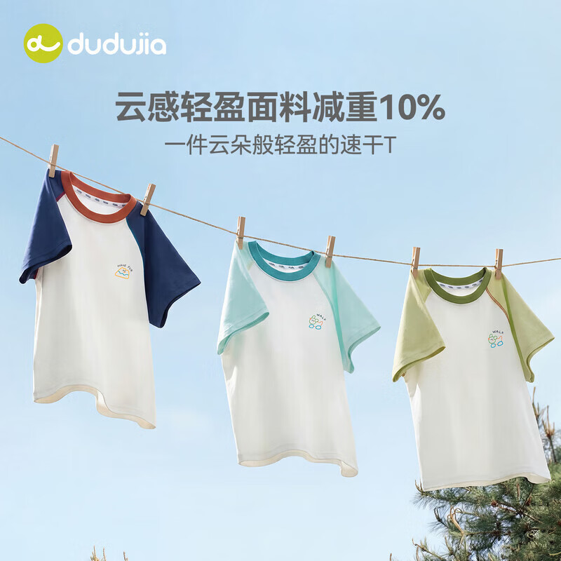 嘟嘟家奥莱【两件装UPF50+】儿童短袖T恤夏季防晒男童速干上衣女童童装 宝石蓝 130