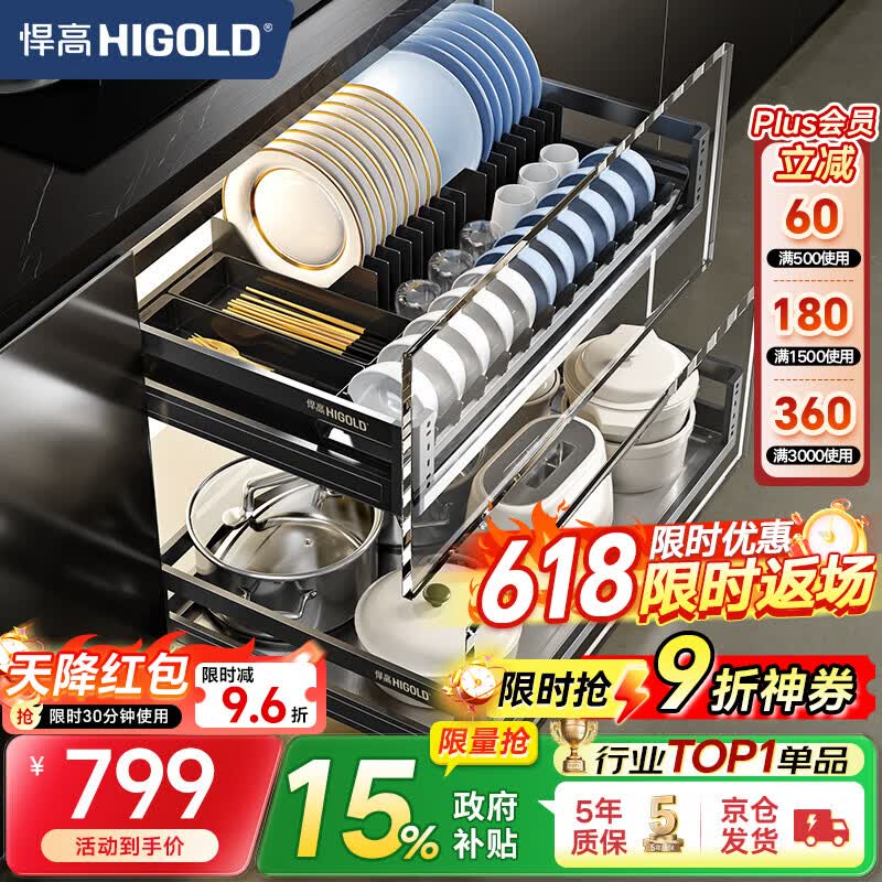 悍高（HIGOLD）厨房橱柜拉篮304不锈钢碗篮抽屉式双层碗碟收纳柜多层置物架
