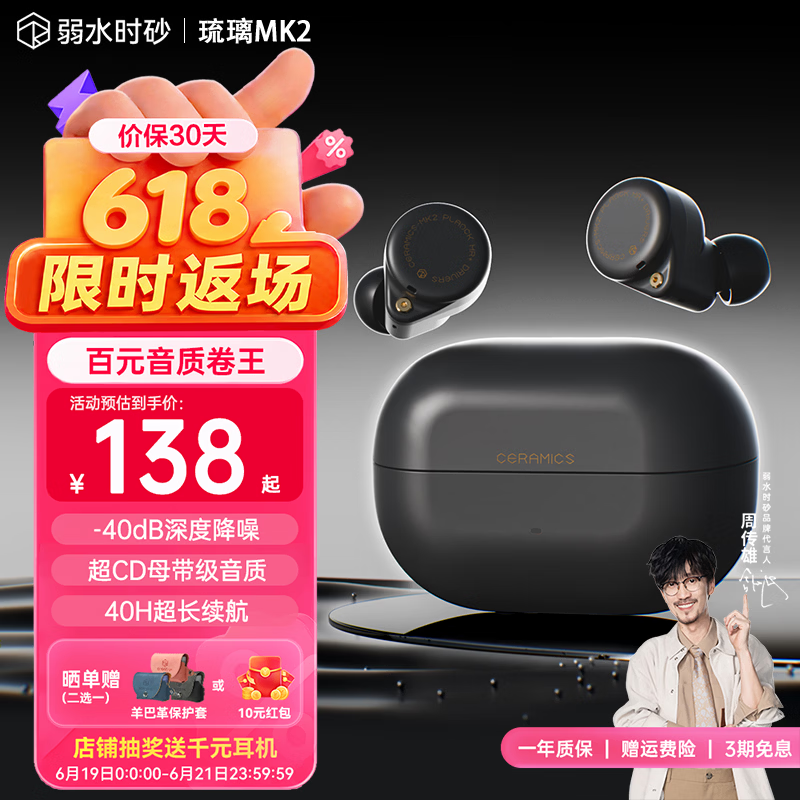 弱水时砂【周传雄推荐】琉璃MK2无线蓝牙耳机入耳式音乐运动耳机深度主动降噪HiFi音质超长续航蓝牙6.0学生 【松墨黑】HiFi音质|-40dB降噪 LDAC高音质协议