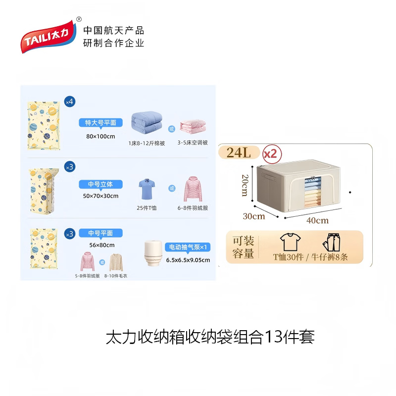 太力搬家储物收纳箱收纳袋组合套装13件套 13件套