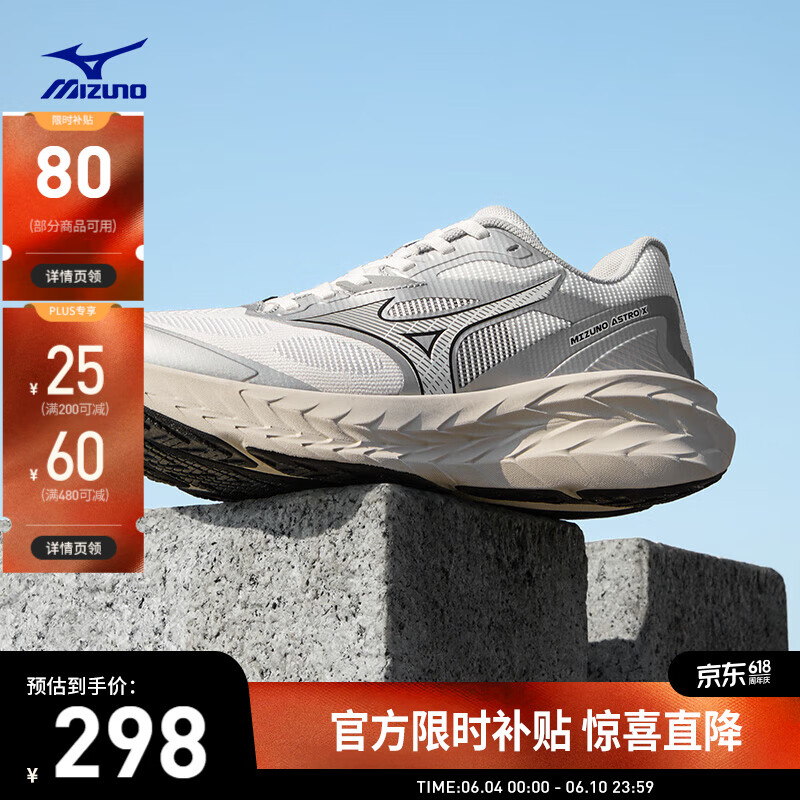 美津浓（MIZUNO）运动跑步鞋男女厚底缓震回弹专业慢跑鞋 ASTRO X