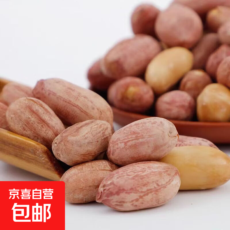 网红烤五香花生米山东特产烤熟网红下酒菜炒货特产休闲零食脱红皮 五香花生米250克/2袋