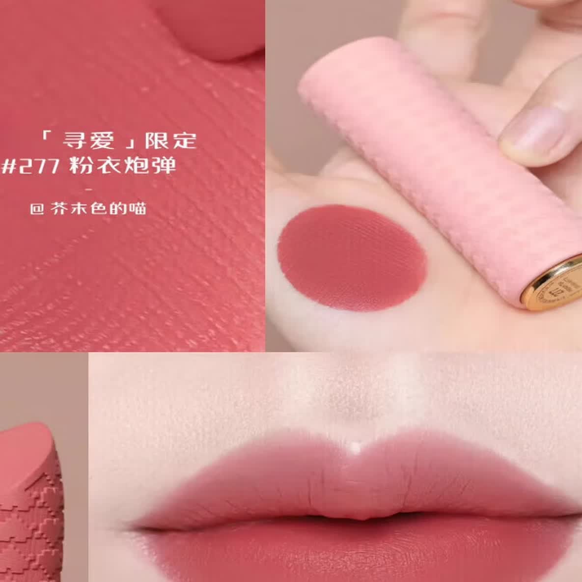 兰蔻（LANCOME）菁纯粉金管#211纯粹裸柔雾裸唇膏口红化妆品礼盒生日礼物 情人节限定【277】 礼盒装