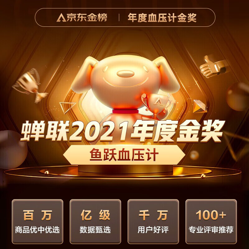 鱼跃（yuwell）【医用级准】电子血压计高精准血压仪老人家用高血压测量仪监测仪 大屏语音性价比YE660D+TypeC双供电+臂带