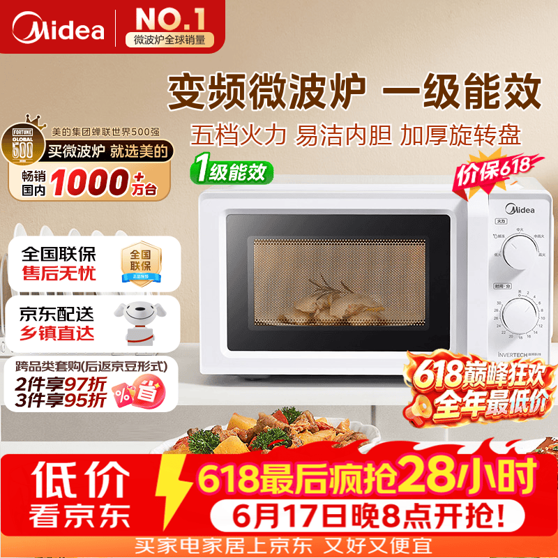 美的自营微波炉 319元 - 86线报