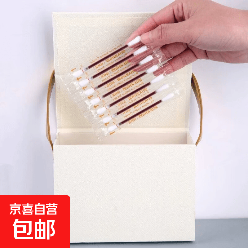 一次性碘伏棉签独立包装折断式消毒棉签户外便携清洁伤口杀菌棉棒 碘伏棉签【独立包装】 50根