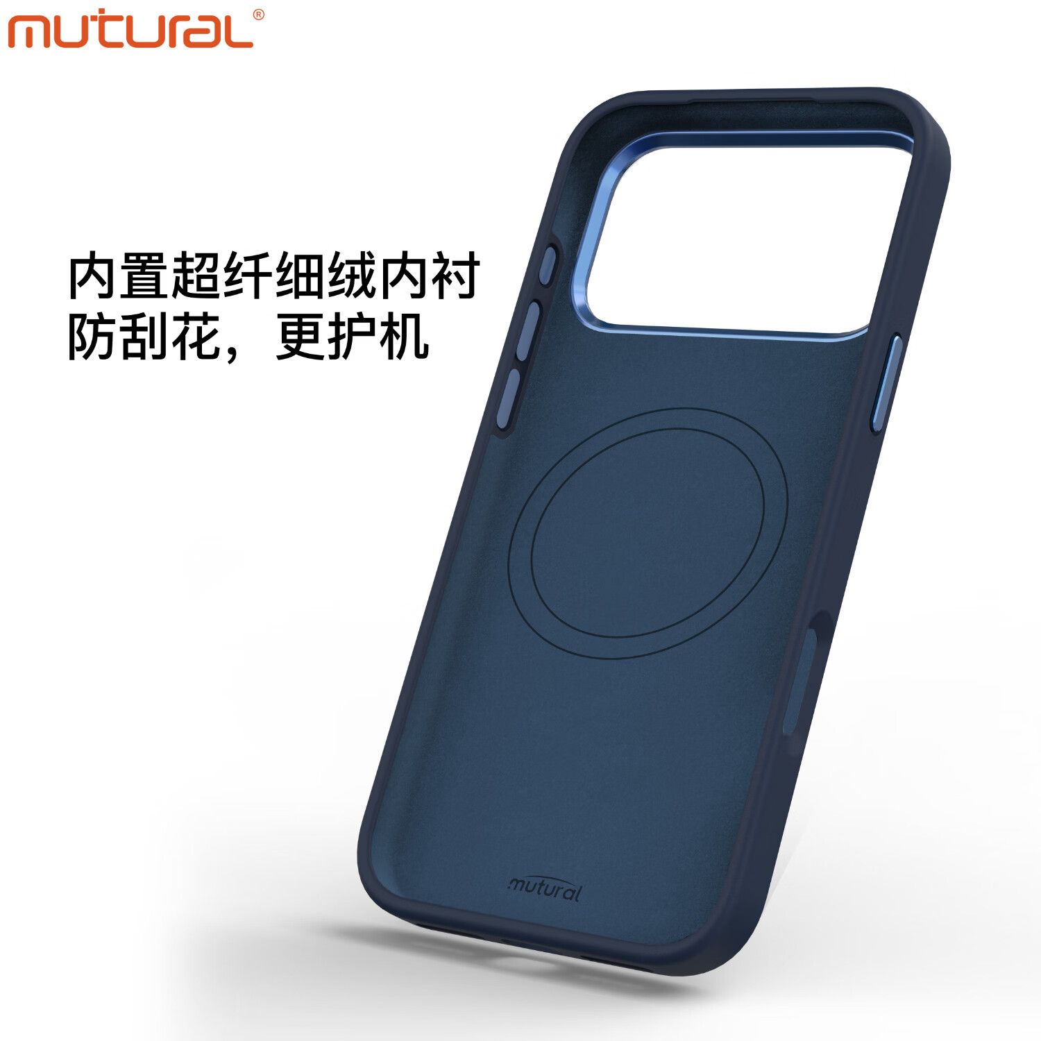 mutural适用苹果18promax手机壳 iPhone17Pro超薄液态硅胶磁吸MagSafe充电保护套镜头全包抗震防摔小清新 深蓝色 iPhone18 Promax