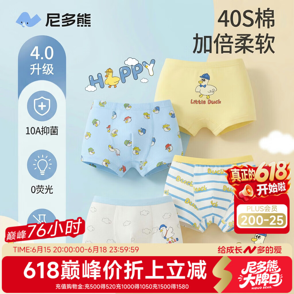 尼多熊儿童内裤男童A类纯棉宝宝婴儿小童四角平角小孩中大童短裤不夹PP