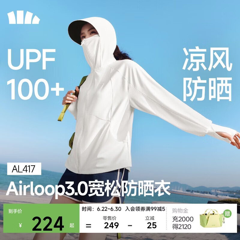 蕉下（beneunder）防晒衣女宽松百搭防紫外线出行AL417霜奶白均码