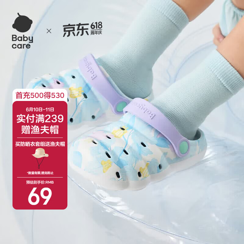 babycare儿童洞洞鞋春夏沙滩小孩家居防滑宝宝拖鞋 蓝茵乐章 14
