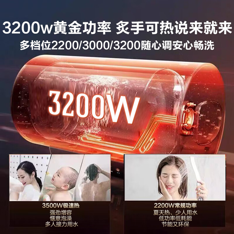 夏新【免费上门安装】热水器电热水器家用储水式洗澡速热扁桶双胆一级能效出水断电 80L 3200W 出水断电/内胆免洗/大屏品质款