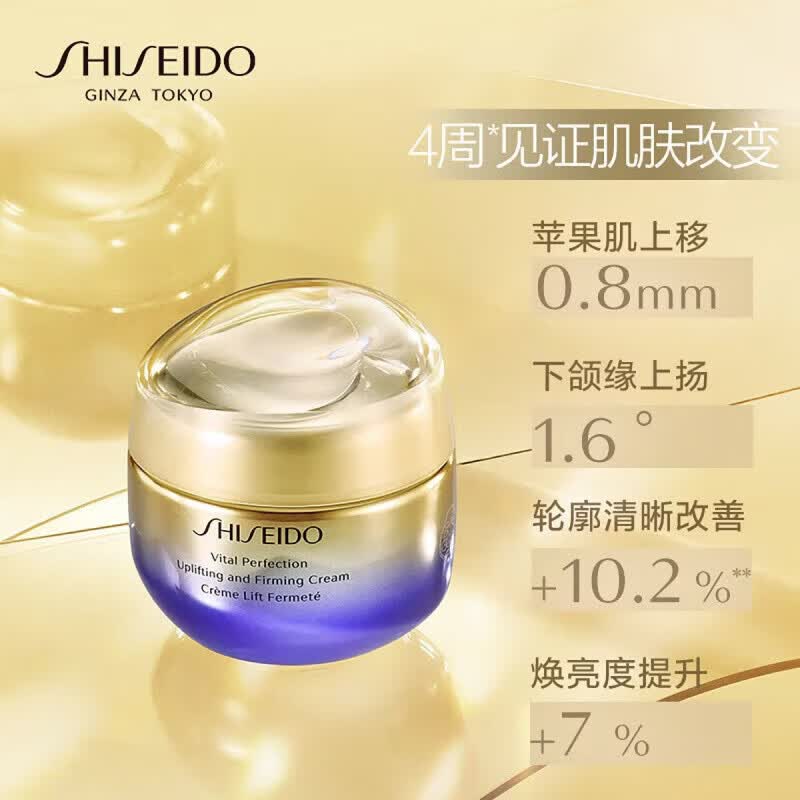 资生堂(Shiseido)悦薇珀翡亮肤滋润型水乳套装第二代新版水150ml乳100ml 抗糖面霜(第2代)50ml滋润型 京东折扣/优惠券