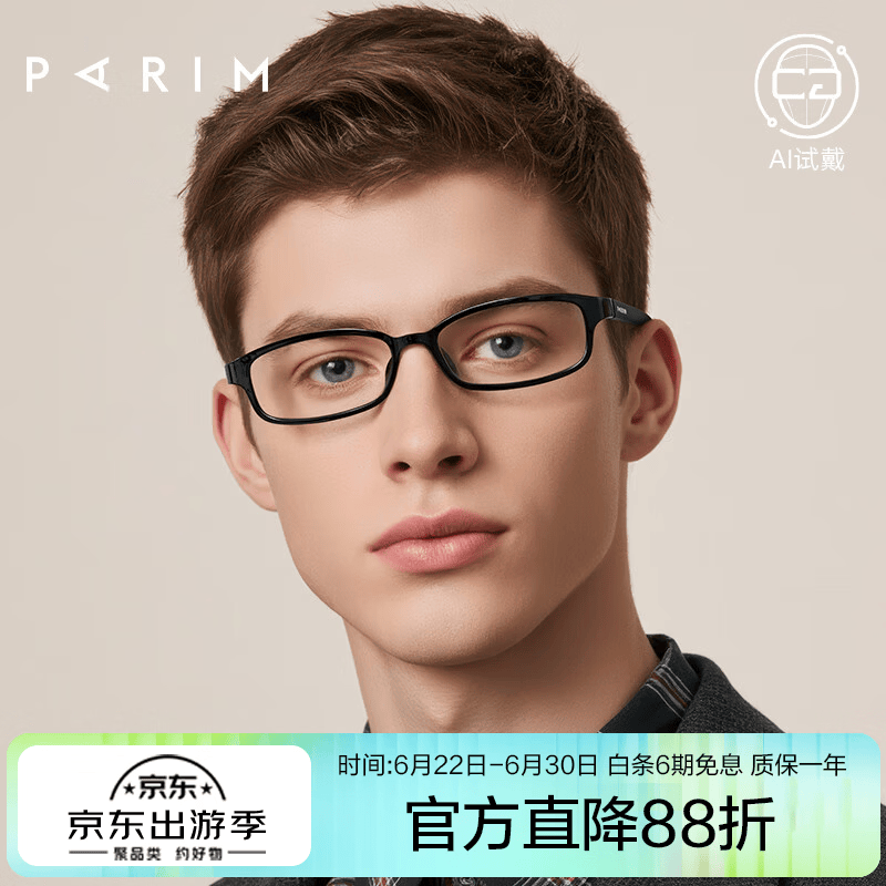 派丽蒙（PARIM） 高度近视眼镜框男小框硅胶腿镜架女小脸可配防蓝光眼镜PR7821 B1-黑色框-黑色脚