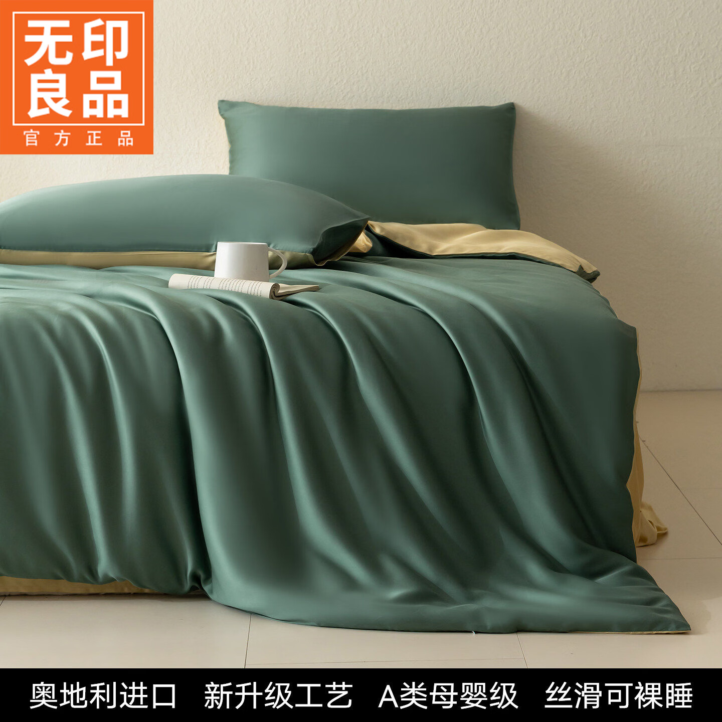 无印良品A类兰精天丝四件套夏季高级轻奢床单被套凉感裸睡床笠款床上用品 天青色-香槟金 【A类亲肤裸睡级】 1.8m 床单款 四件套-被套200*230cm