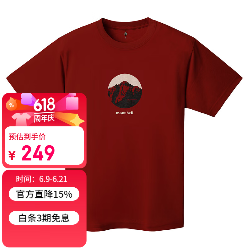 mont·bell2026夏季男女款T恤户外速干透气简约剑山石板画印花短袖 1114955 WRD酒红色 L