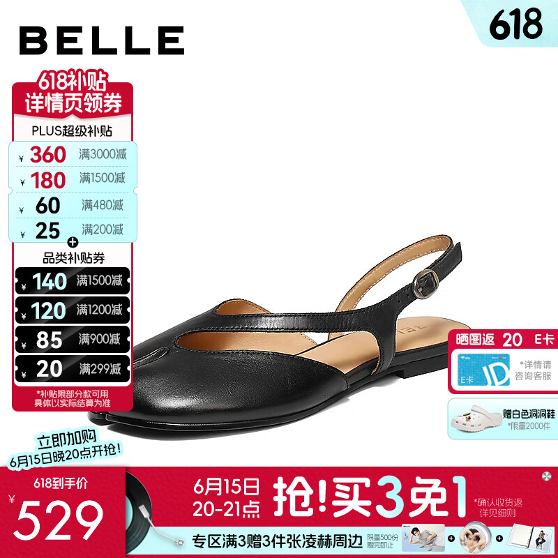 百丽（Belle）复古分趾包头凉鞋女2026夏新质感真皮轻便薄底凉鞋B3156BH6 黑色 39 (245mm)