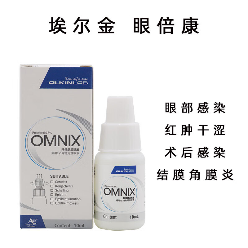 埃尔金眼倍康宠物滴眼液眼科滴剂狗狗猫咪眼药水 10ml 抗菌