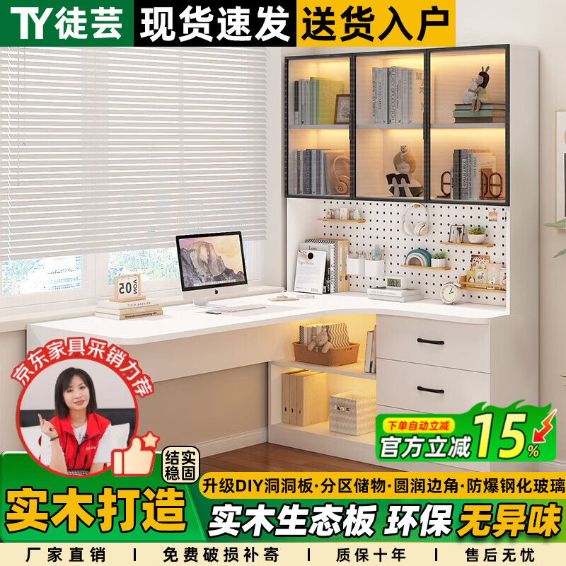 徒芸家用电脑桌转角书桌书柜组合写字台实木书桌带书架一体学习桌 【奶油白 书柜在右】电脑桌 140*98*170cm（书柜三玻璃门）