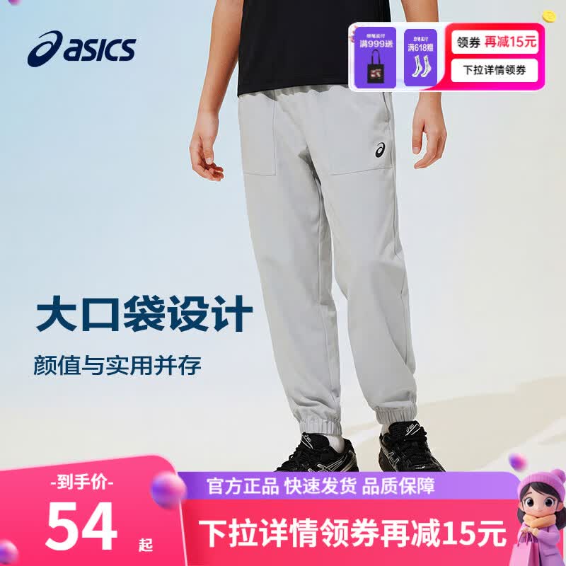 亚瑟士（asics）男女儿童26年夏季轻薄透气舒适四面弹运动防蚊裤 9022灰色 140