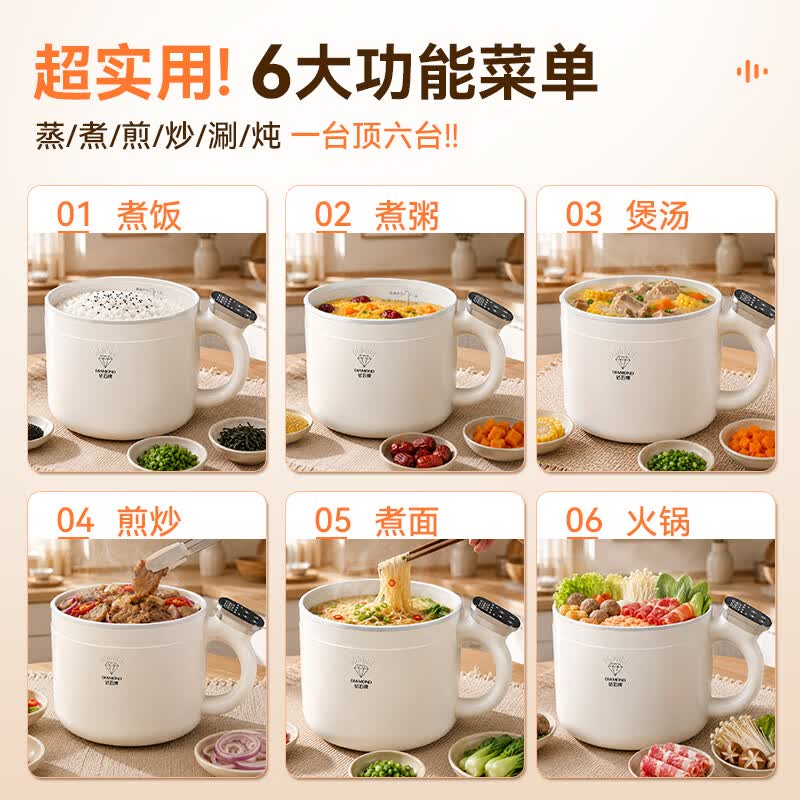 钻石牌【2026新款】电煮锅电饭煲多功能微压锅小电锅火锅专用宿舍家用多功能一体炖煮炒菜锅小型1-2人 2L 【升级蒸笼款】6大菜单+食品级不粘锅+双蒸茏