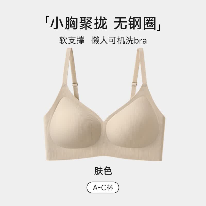 欧迪芬（Ordifen）内衣女无痕小胸显大聚拢防下垂遮副乳上托性感软支撑春夏薄款文胸 粉底肤 L 【建议体重110-125斤】