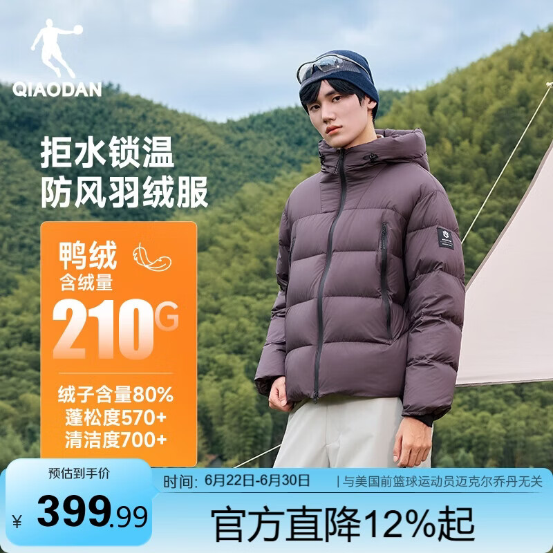 乔丹羽绒服男秋冬季保暖休闲外套男士立领短款户外防寒运动服上衣