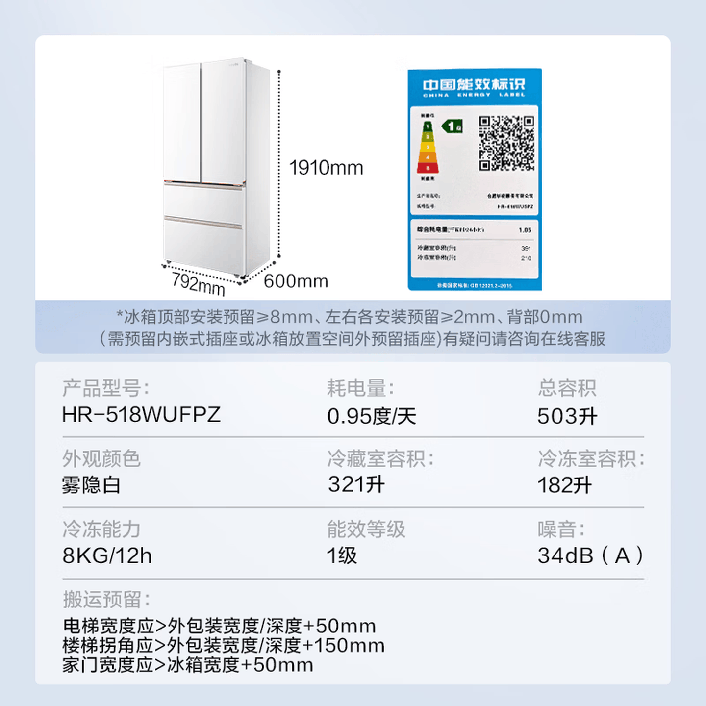华凌美的冰箱2026新款神机518法式多门冰箱主动净味双系统超薄零嵌入式一级能效HR-518WUFPZ国家补贴