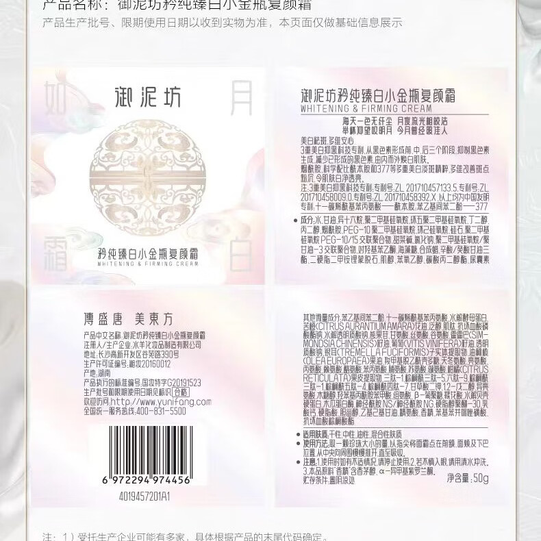 御泥坊矜纯臻白小金瓶复颜美白爽肤水祛斑补水保湿提亮肤色护肤品送礼物 【3件套礼盒】臻白水乳霜