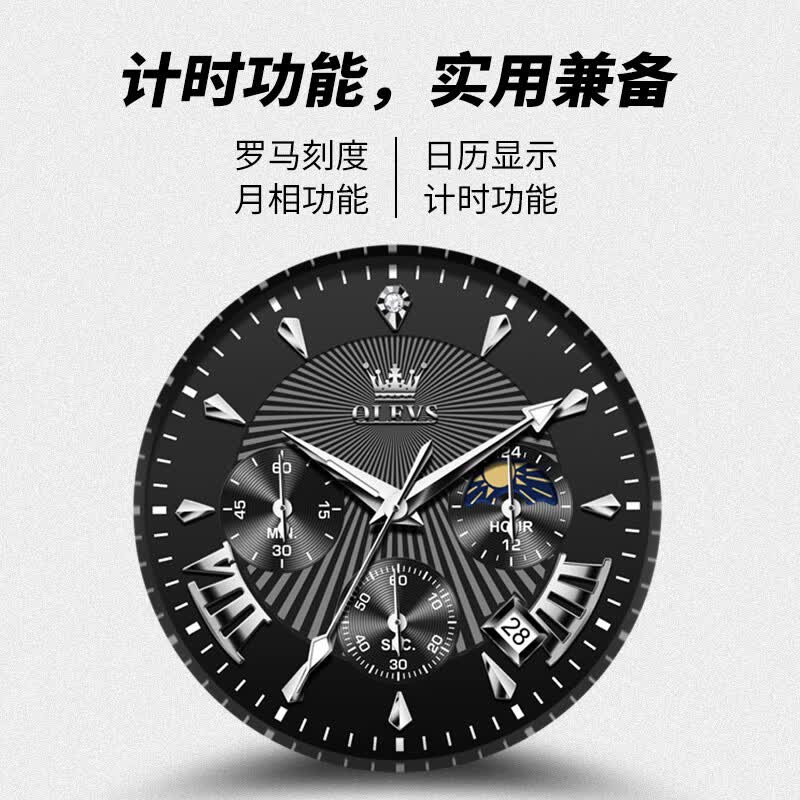 欧利时（OLEVS）瑞士认证男士手表26新款全自动机械石英品牌十大名表七夕节送男友 钢带本黑 · 礼盒装【赠手串+表带】