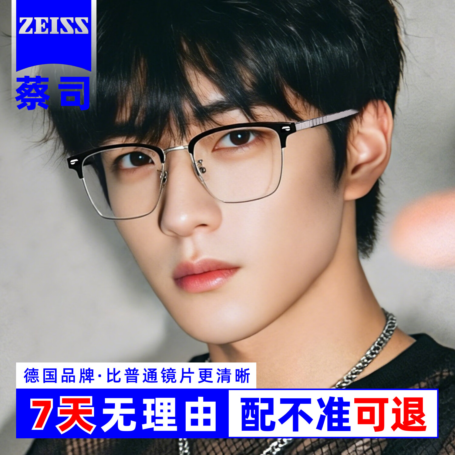 锐视点专业配近视眼镜男女防蓝光散光防雾变色眉毛框纯钛镜架近视眼镜 百搭【纯钛】镜架-黑银色-880 配【防蓝光镜片】锐视点1.56折射率（0-300度）