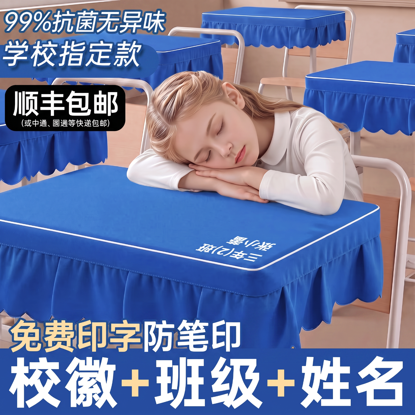 朗格【支持印字】小学生课桌套罩防水高密微弹加厚抗皱课桌保护垫布 宝蓝【基础春亚纺】 40*60cm（A款开口有边有裙摆）