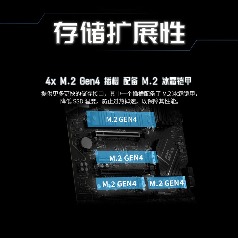 微星 Z790 DDR5 图 8