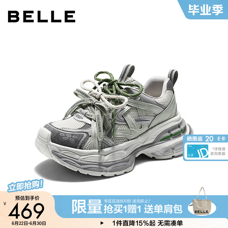 百丽（Belle）撞色多鞋带老爹鞋女26夏新款厚底增高运动风休闲鞋B3237BM6 绿色 34 (220mm)