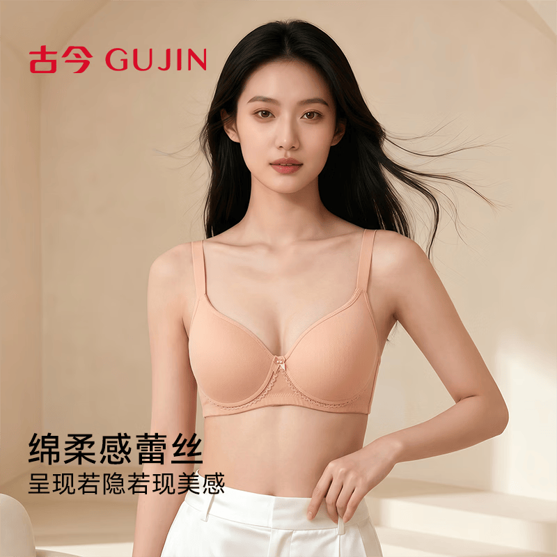 古今内衣女外扩文胸小胸聚拢美背光面无痕无钢圈薄款聚拢女士胸罩