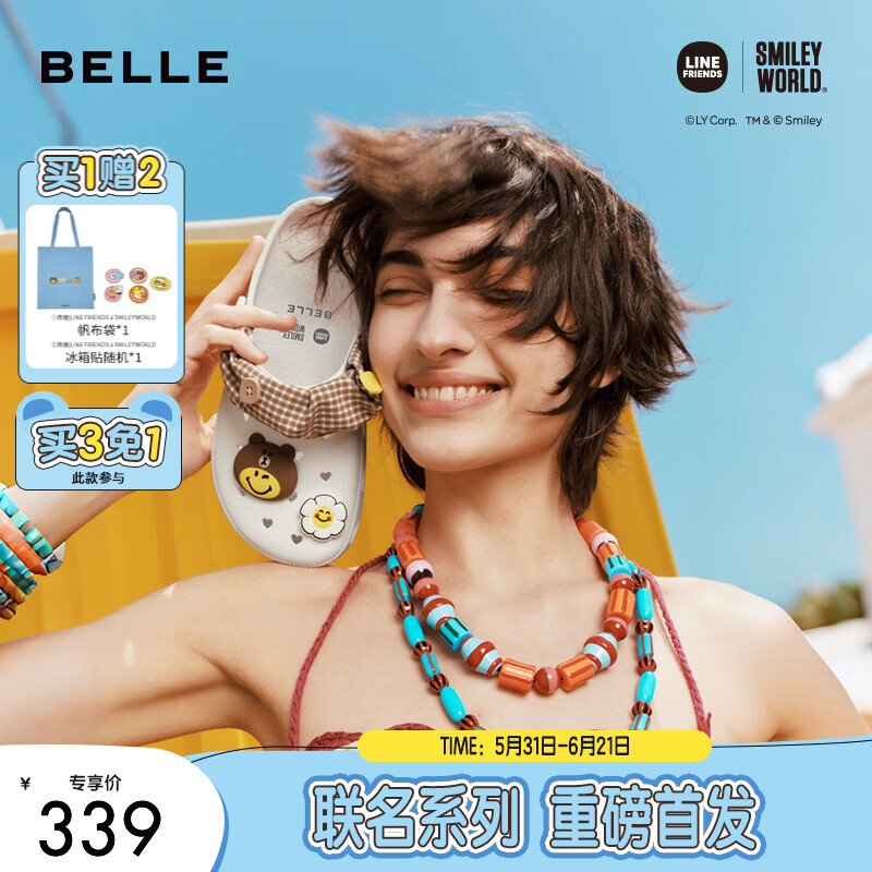 百丽LINE FRIENDSxSMILEYWORLD联名布朗熊款萌洞洞鞋女沙滩拖鞋子 米白 40 (250mm)
