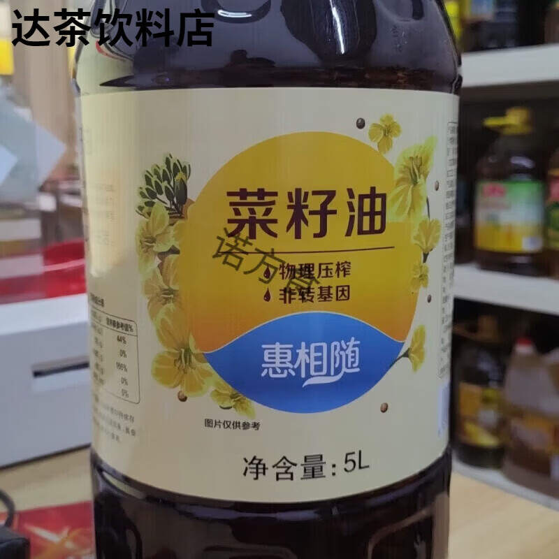 惠相随(Hui Xiang Sui)物理压榨菜籽油家庭优选5L装 惠相随菜籽油 物理压榨 家庭 86