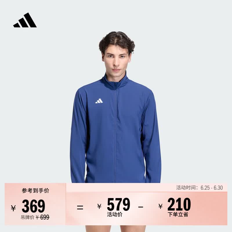 adidas简约舒适修身立领跑步运动夹克薄外套上衣男装春季阿迪达斯