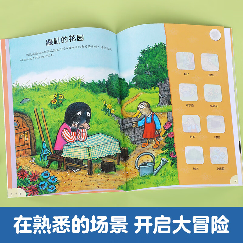 漫画系列 米吴萌兔小恐龙大情绪小财神物理起步走 3-6-12岁儿童漫画科普书课外书睡前故事书 大师经典益智游戏书(5册）