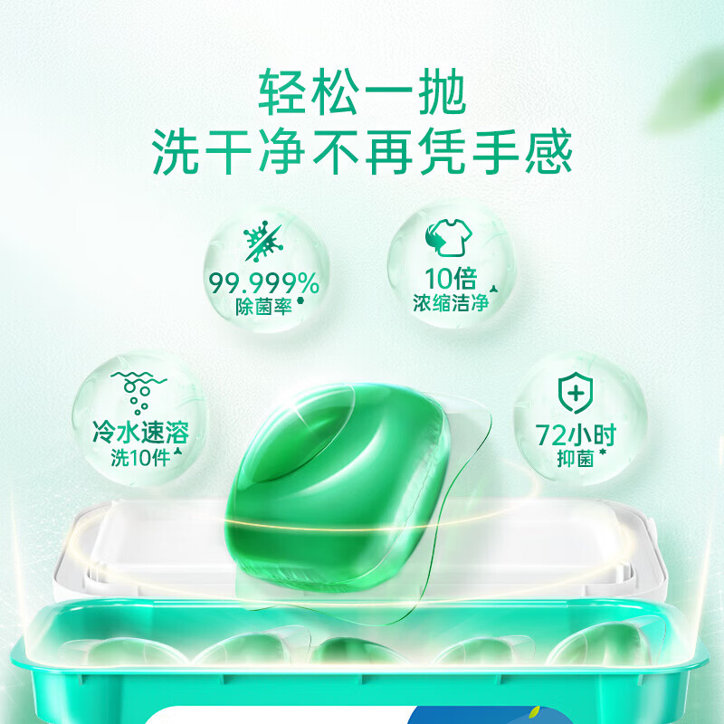 立白除菌倍净洗衣凝珠 除菌除螨抑菌洁净 单腔 浓缩洗衣液 速溶快洗 【高效除菌】160颗丨日晒清香