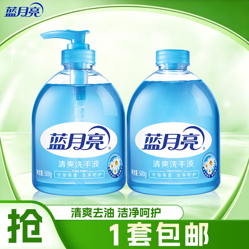 蓝月亮洗手液 家庭装瓶装 清爽去油去腥 保湿护手 清香型洗手液 500g*1瓶 +500g*1瓶补