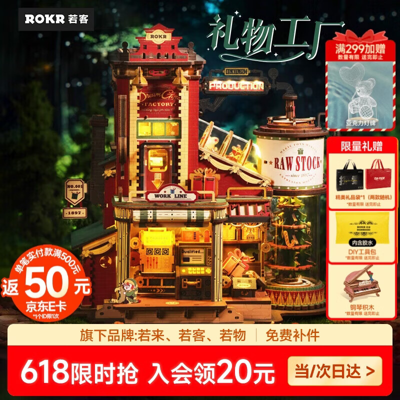 若态若客礼物工厂 八音盒diy手工积木儿童玩具音乐盒模型生日礼物女生