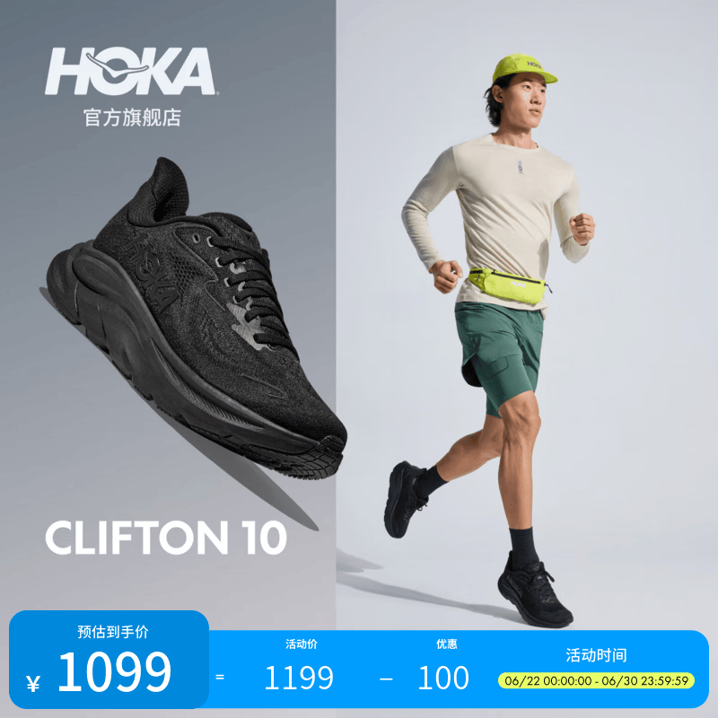 HOKA新款夏男款克利夫顿 10跑步鞋CLIFTON 10轻盈透气回弹耐磨 黑色/黑色 42