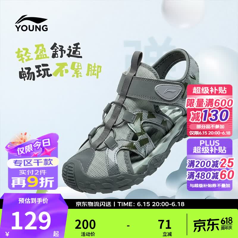 李宁童鞋男女大童夏季户外溯溪鞋轻便透气儿童凉鞋 灰绿色/泡沫绿-87 34