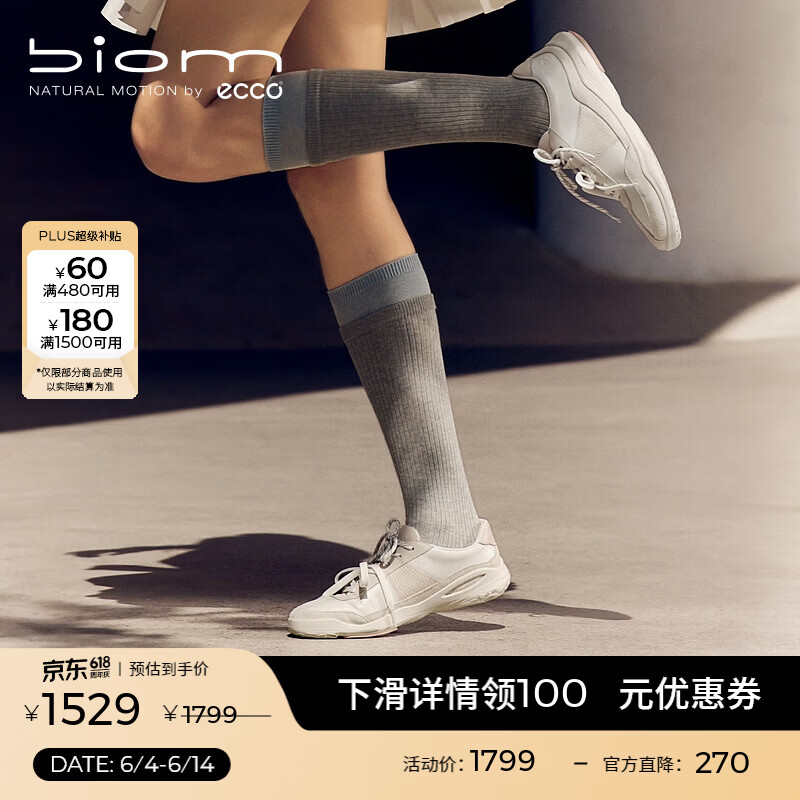 爱步（ECCO）BIOM TR运动鞋 26年新款夏季时尚城市户外德训鞋女 健步840113 冰白色/白色/石灰色84011361704 37 （建议拍大一码）