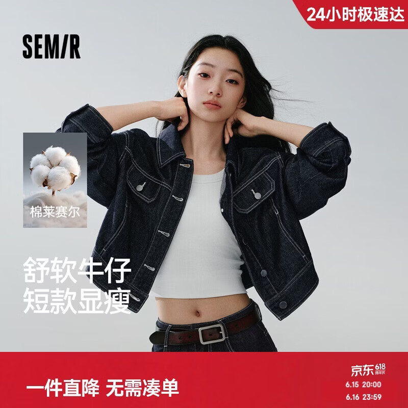 森马（Semir）牛仔外套女春季短款翻领落肩宽松做旧2026工装风夹克109126108005