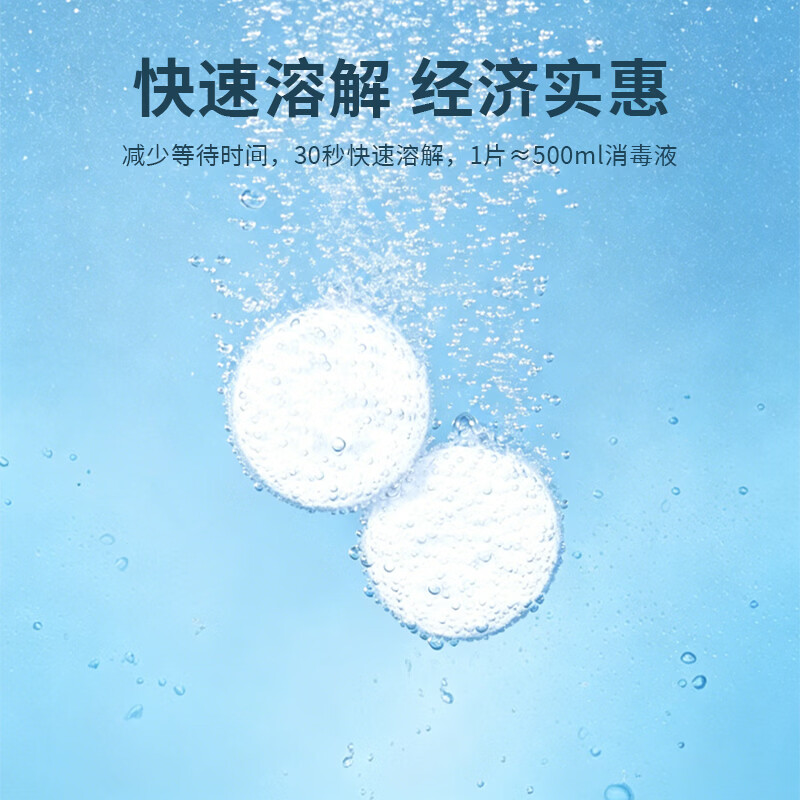 世昌卫生间消毒片马桶复合氯消毒泡腾片泳池水池鱼塘公共卫生间消毒片 一瓶100g【体验装】