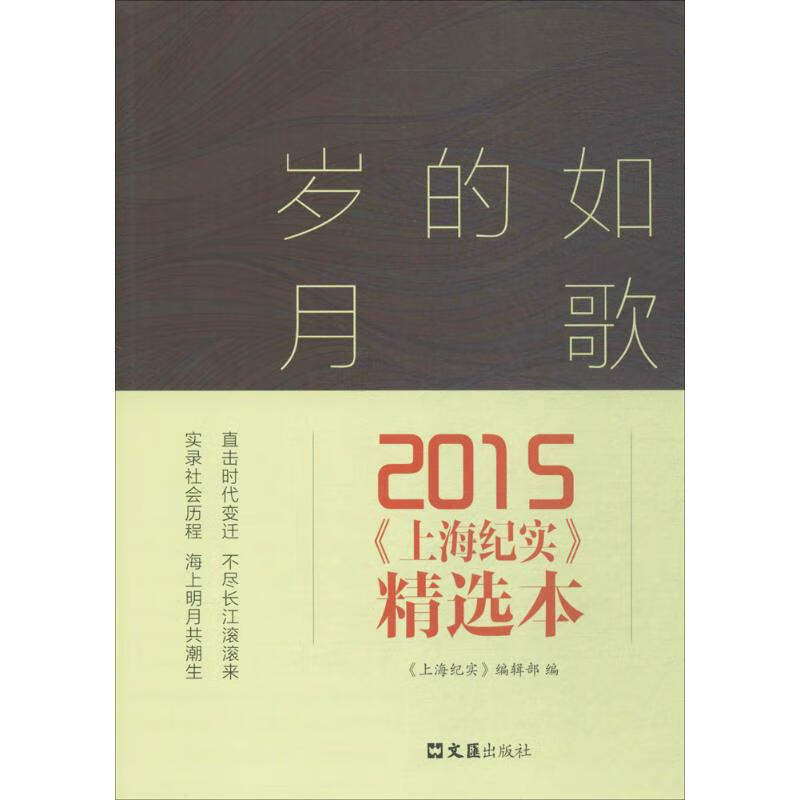 如歌的岁月