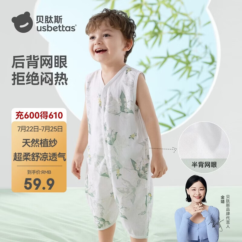 贝肽斯儿童背心睡袋夏季竹棉纱布网眼婴儿睡袋宝宝防踢被子神器铃兰 S