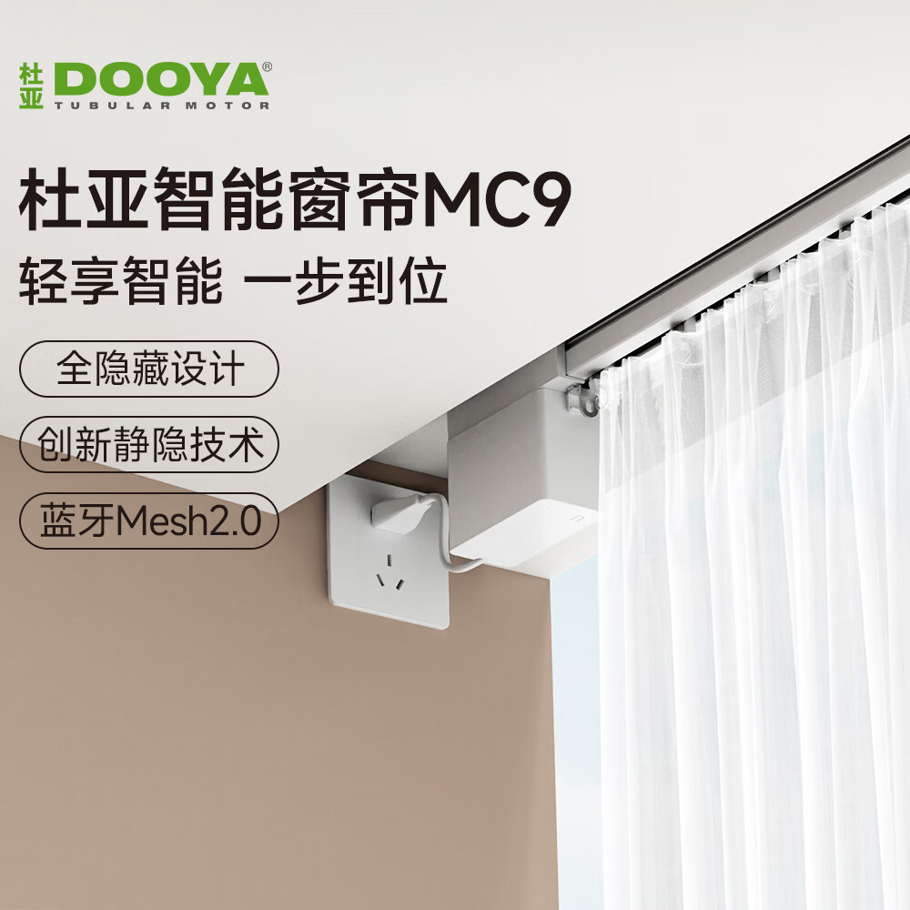 杜亚（DOOYA）智能窗帘MC9 1米定制轨道